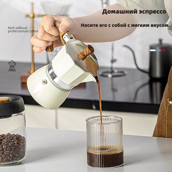 Прибор для приготовления эспрессо в домашних условиях Moka Pot Triple ...
