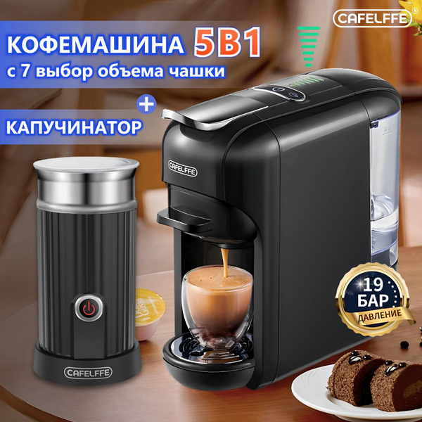 Капсульная кофемашина 5 в 1 и капучинатор, CAFELFFE, Dolce Gusto ...