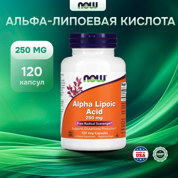 Альфа-липоевая кислота, Now, 250 мг, 120 растительных капсул - купить с ...