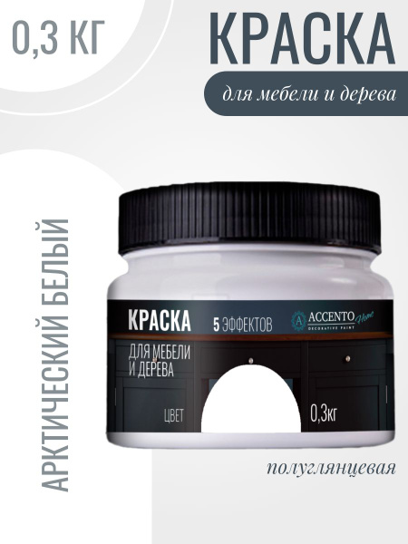 Характеристики Полуглянцевая акриловая краска для мебели, дерева и ...