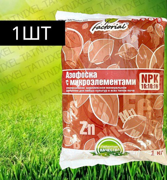 азофоска борофоска калийная смесь, нитрофоска суперфосфат.; - купить с ...
