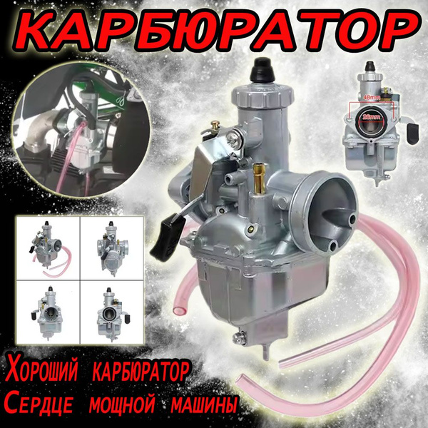 Карбюратор для питбайка и мотоцикла VM22 26mm CRF50 XR50 SDG SSR 110 ...