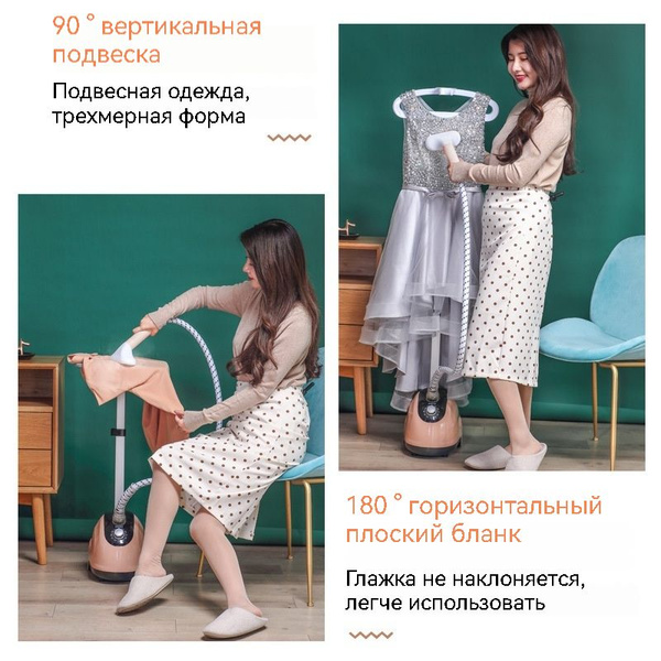 Отпариватель Вертикальный напольный , 2000 Вт, 11 режимов отпаривания ...