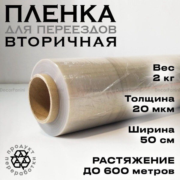 Упаковочная пленка, Полиэтилен, ширина 9см купить по низкой цене с ...