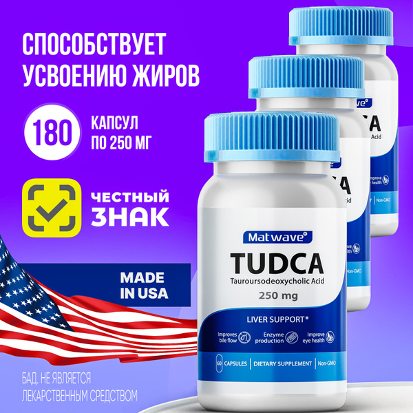 TUDCA Matwave Тудка 250 mg 60 капсул, для снижения холестерина, бад для ...