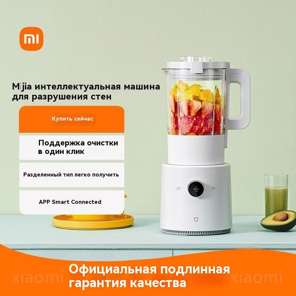 Стационарный Миксер Xiaomi блендер стационарный,1000 Вт, 1000 Вт ...