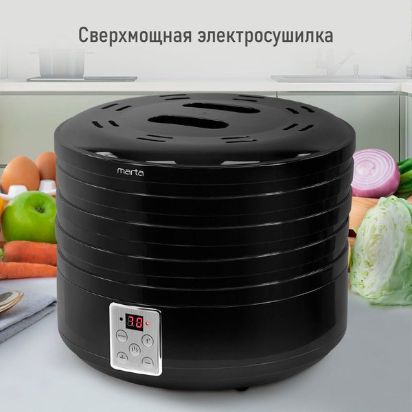 Сушилка для овощей и фруктов MARTA MT-1880 электрическая 4 поддона ...