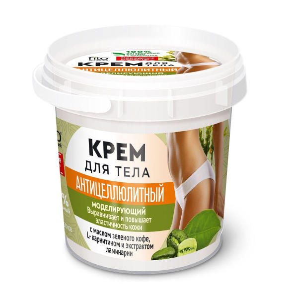 Крем для тела антицеллюлитный с маслом зеленого кофе, L-карнитином и ...
