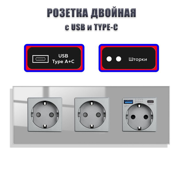 Тройная розетка с USB/Type-C портами, Зарядки, Розетка заземлением ...