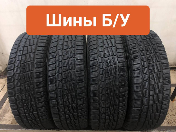 Купить Шины 185 60 R15 Зим