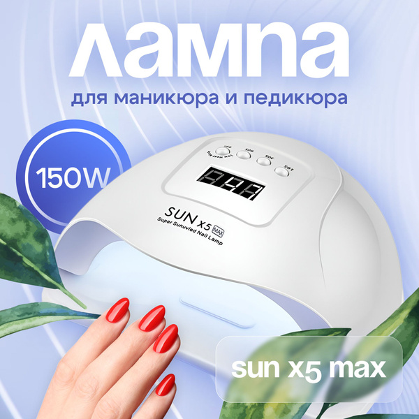 Лампа для маникюра и педикюра профессиональная мощная, led лампа Sun X5 ...