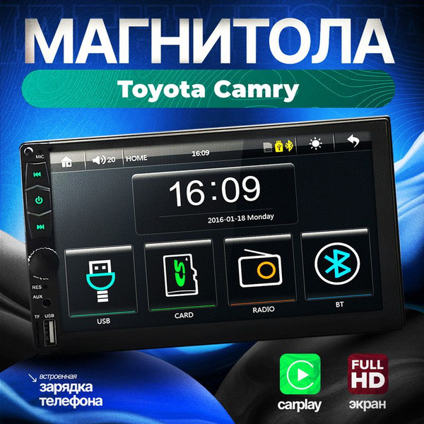 Автомагнитола для Toyota Camry (Тойота Камри) / 7 дюймов , 2din, с ...