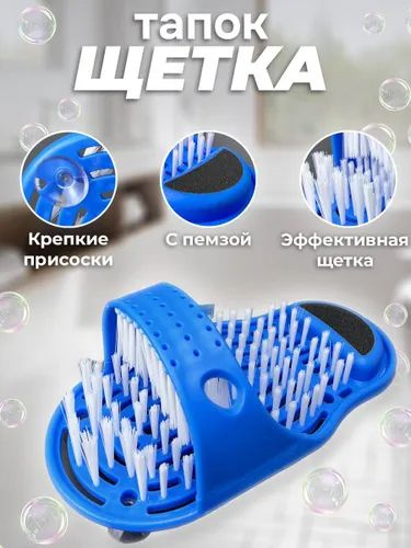 Массажные тапочки для душа с пемзой Simple Slippers - купить с ...