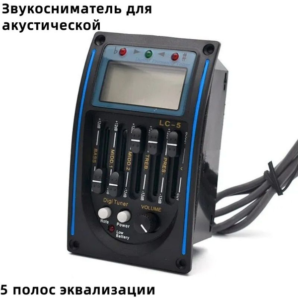 Звукосниматель для акустической гитары с панелью эффектов и ...