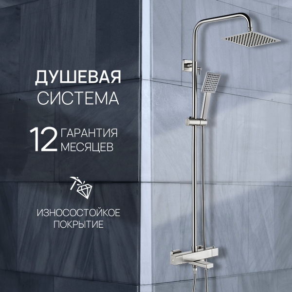 Душевая система с тропическим душем, Тропический душ со смесителем ...
