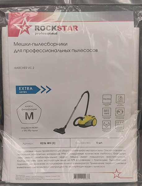 Мешок пылесборник для Karcher серии VC купить на OZON по низкой цене ...