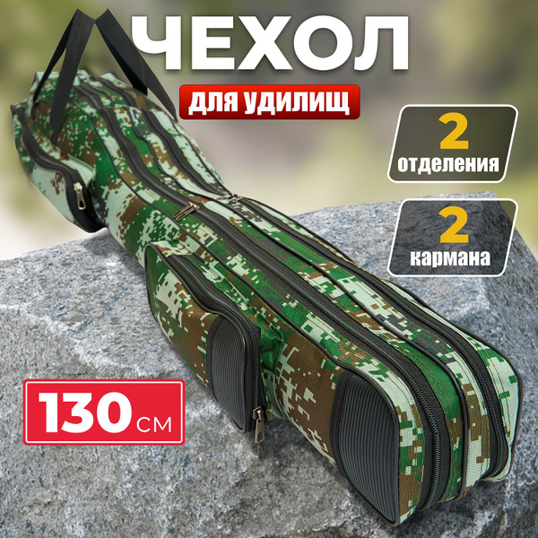 Чехол для удочки DAYO с катушками 130 см, для спиннинга, удилищ и ...