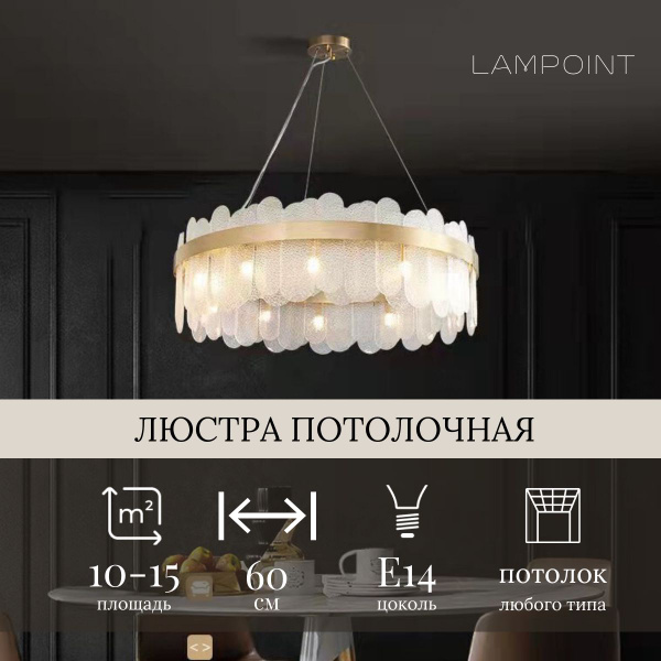 Люстра подвесная золотая в гостиную, подвесной светильник, E14, 60см, 3 ...