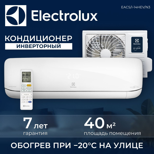 Сплит-система инверторного типа Electrolux Evolution Super DC Inverter ...