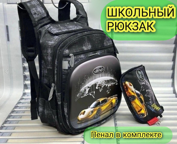Школьный Рюкзак с ортопедической спинкой портфель с жесткой спинкой для ...