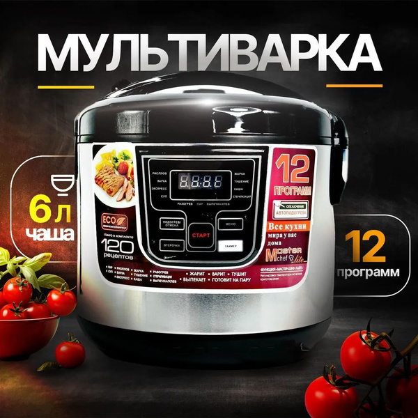 Мультиварка-скороварка мультиварка_ZP177 - купить по доступным ценам в ...
