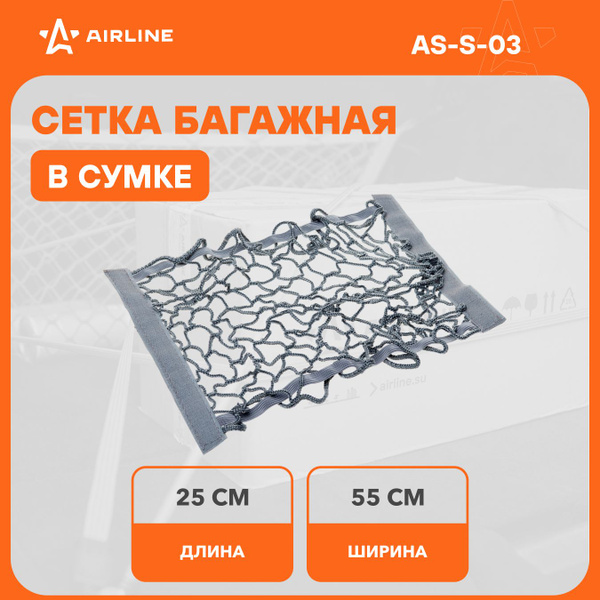 Сетка для ниш 25*55 см (на липучках) ()