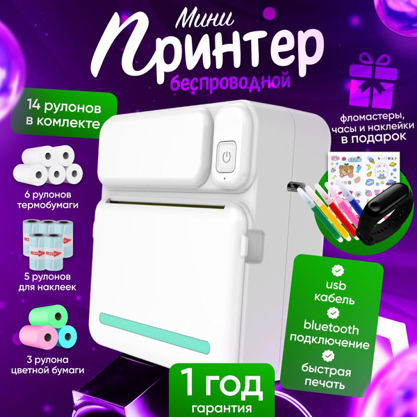 Мини-принтер термо мини принтеры - купить по низким ценам в интернет ...