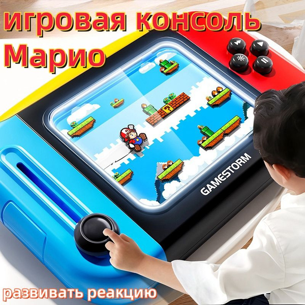 марио игровая приставка / портативная игрушка электронная ...
