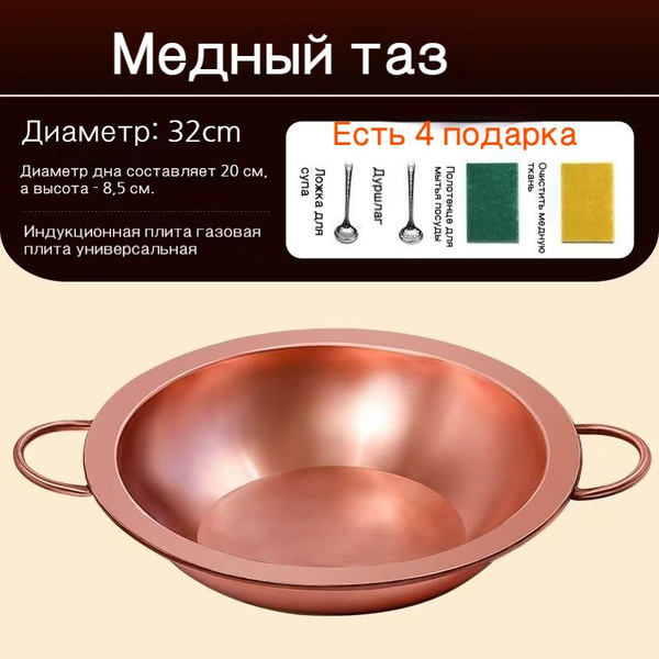 Характеристики Таз для варки варенья, Медь, 5 л подробное описание ...
