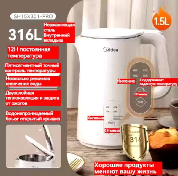Купить электрический чайник Midea SKU10158-Электрический чайник Midea ...