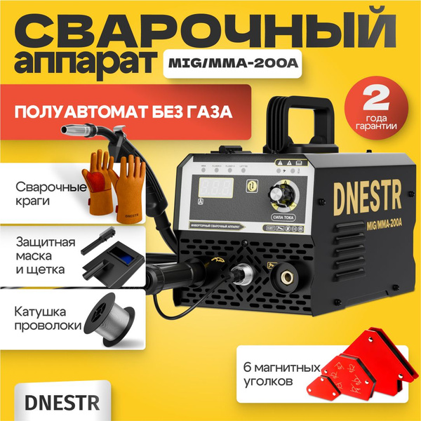 Сварочный полуавтомат без газа 200A Сварочный аппарат полуавтомат ...