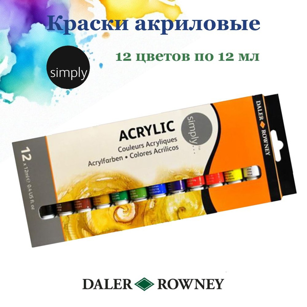 DALER ROWNEY SIMPLY ACRYLIC набор акриловых красок 12 цветов по 12 мл ...