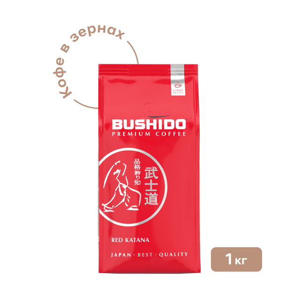Кофе в зернах Bushido Red Katana, 1 кг - купить с доставкой по выгодным ...