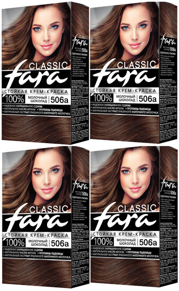 Fara Classic Краска для волос тон 506а молочный шоколад, 115 мл - 4 шт ...