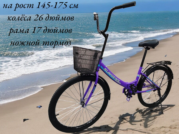Велосипед складной с корзиной, колеса 26" на рост 145-175 см - купить ...