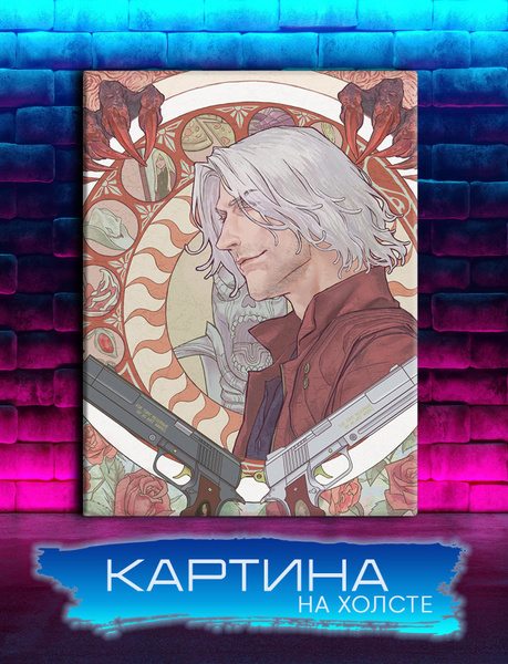 Картина на холсте Devil may cry, Девил май край, Данте (4) 60х80 см ...