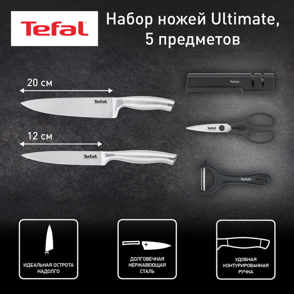 Набор кухонных ножей Tefal, Нержавеющая сталь купить по низкой цене с ...