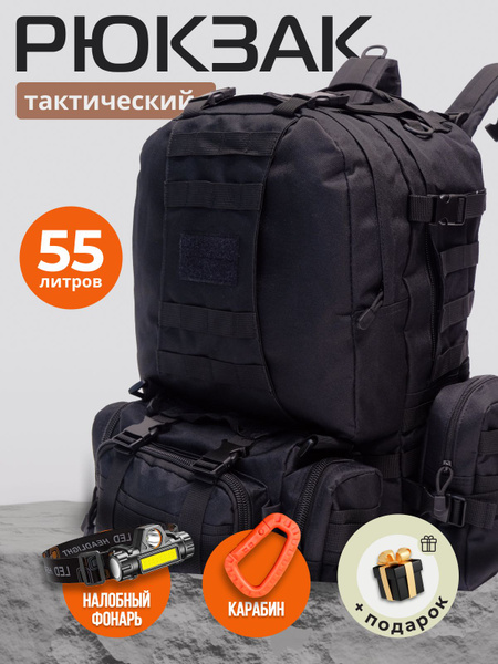 Travel Time Рюкзак тактический, объем: 55 л - купить с доставкой по ...