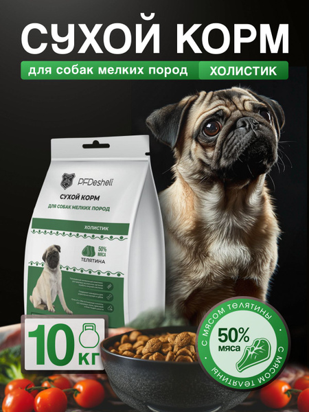 Корм для собак мелких пород Телятина с Рыбой PFDesheli 10 кг - купить с ...