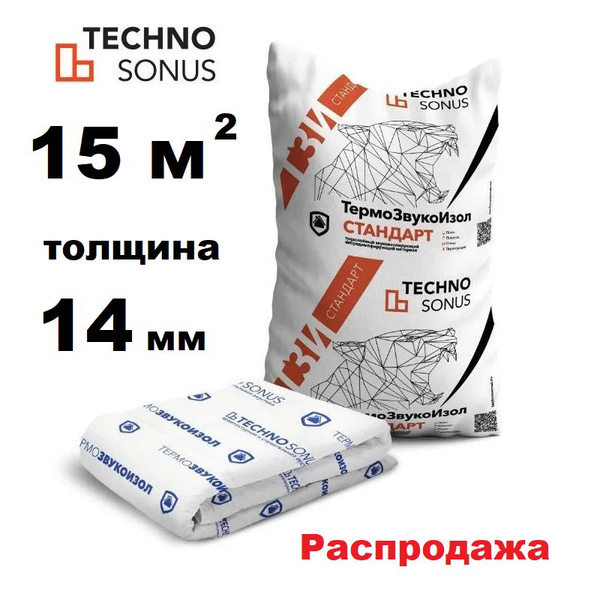 Мат для звукоизоляции ТермоЗвукоИзол Стандарт (10м х 1,5м х 14мм) 15м2 ...