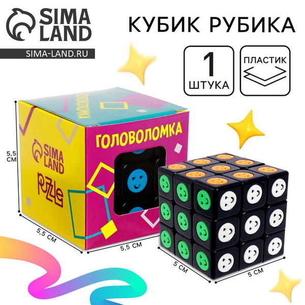 Кубик Рубика, игрушка механическая Смайлик, 5,5х5,5 купить на OZON по ...