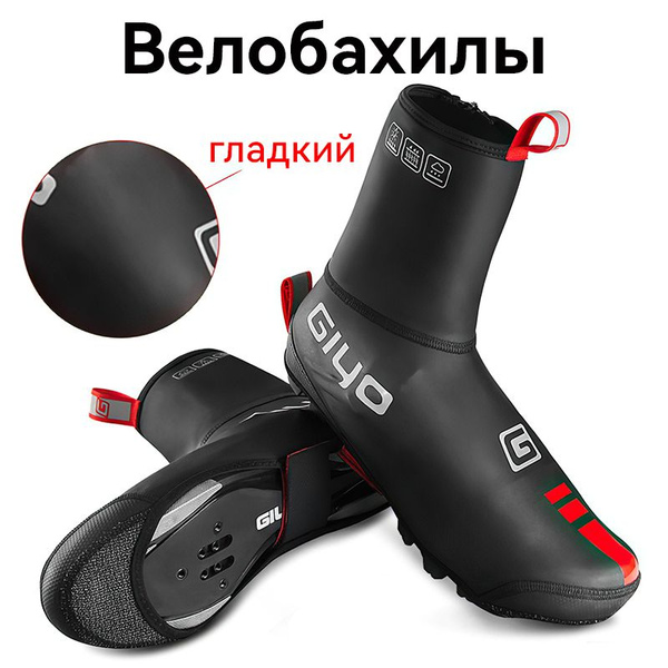 Велобахилы купить на OZON по низкой цене (1749904863)