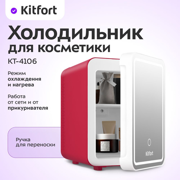 Холодильник для косметики Kitfort КТ-4106 - купить с доставкой по ...