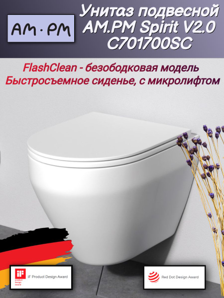Унитаз подвесной AM.PM Spirit V2.0 C701700SC безободковый, с сиденьем ...
