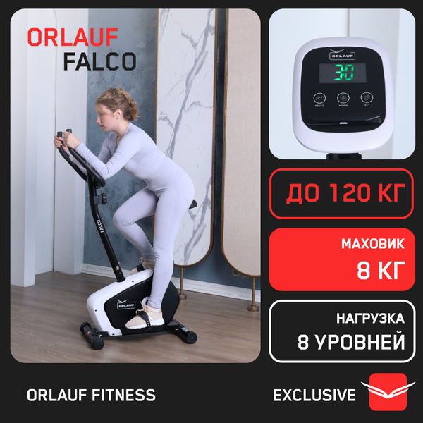 Велотренажер Orlauf Falco Вертикальный купить по доступной цене с ...