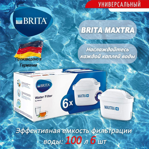 Фильтр (картридж) для воды 6 шт BRITA (Брита) Maxtra+ (Макстра ...