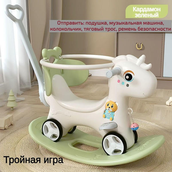 Лошадка-качалка-каталка с ручкой для детей и беговел, для дома и улицы ...