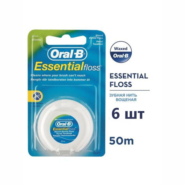 Зубная нить вощеная с мятой Oral-B Essential Floss для полости рта 6 шт ...