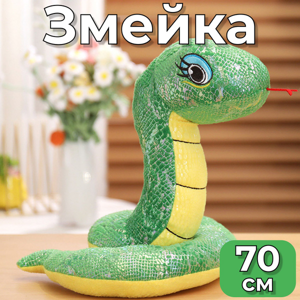 Мягкая игрушка змея Обычная зеленая 70 см; новогодняя змейка - купить с ...