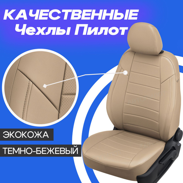 Чехлы на Шкода Рапид задняя спинка СПЛОШНАЯ. Комплект авточехлов на ...